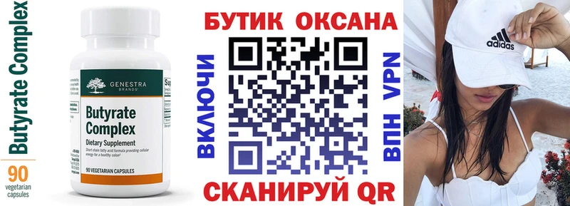 Бутират жидкий экстази Избербаш
