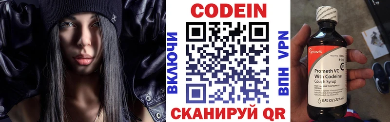 Кодеин напиток Lean (лин)  Избербаш 