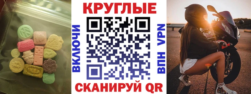 как найти   Избербаш  Экстази круглые 