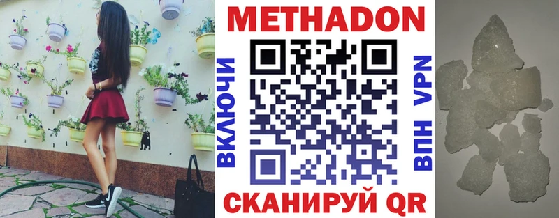 Метадон VHQ  Избербаш 