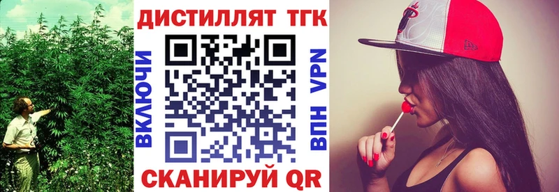 Дистиллят ТГК вейп Избербаш